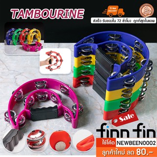 Tambourine แทมโบรีน แบบ 2 แถว แทมบูริน ทัมมารีน แบบครึ่งวงกลมมีที่จับ ขนาดมาตรฐาน แถวฉิ่งสองชั้นให้เสียงกังวาน GA0030