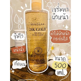 วานีก้า 24เค โกลด์ เอสเซ้นส์ ลิควิค น้ำตบทอง Vanekaa 24K Gold Essence Liquid