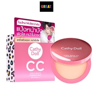 ตลับใหญ่ แป้ง Cathy Doll Speed White CC Powder Pact SPF40 PA+++ 12g แป้ง cc