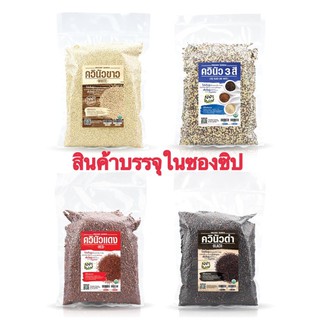 ควินัวขาวขนาด500กรัม(สินค้าบรรจุในซองซิป)