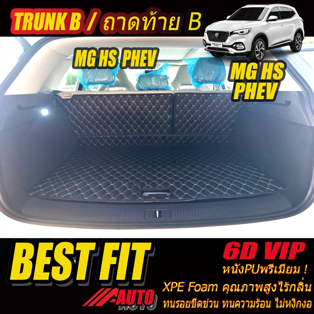 MG HS PHEV 2020-รุ่นปัจจุบัน Trunk B (เฉพาะถาดท้ายรถแบบ B) ถาดท้ายรถ MG HS PHEV พรม6D VIP Bestfit Au