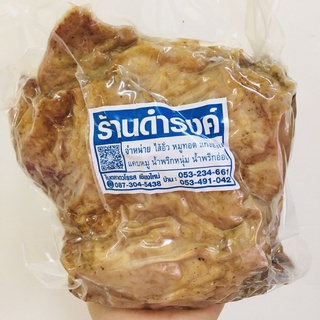 หมูทอด หมูทอดร้านดำรงค์ ชิ้นใหญ่ 500 กรัม(ทีโบน) ตลาดวโรรส หมูทอดเจ้าเก่าตลาดวโรรส แพคสูญญากาศ อร่อยต้องลอง