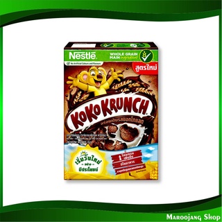 ซีเรียล โกโก้ ครั้นซ์ 450 กรัม เนสท์เล่ Nestle Cereal Koko Krunch ซีเรียว โกโก ขนม อาหารเช้า