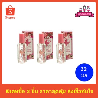 Cavier Wonder Blooming super perfume คาเวียร์ วันเดอร์ บลูมมิ่ง ซุปเปอร์ เพอร์ฟูม 22 มล. 3 ชิ้น