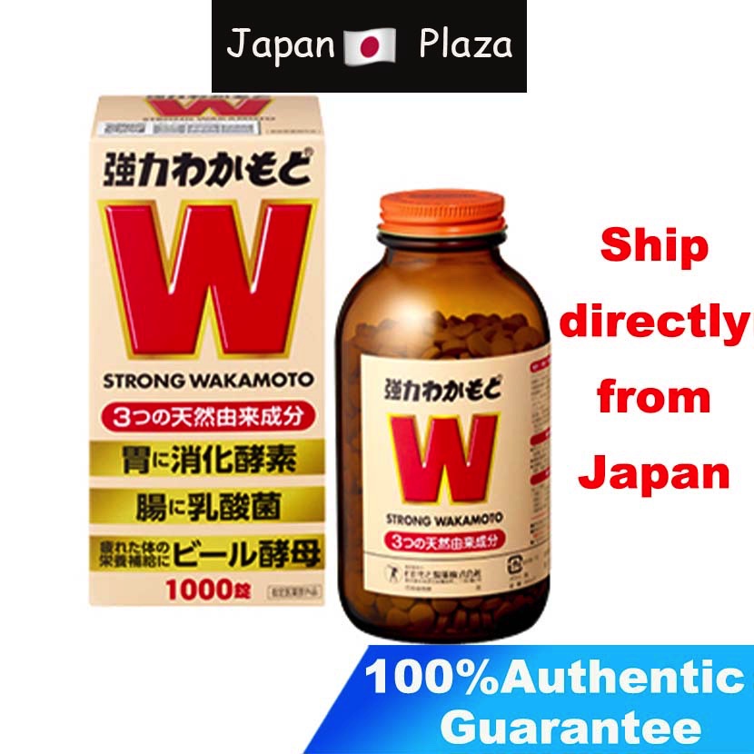 🅹🅿🇯🇵  Wakamoto Strong 1000 tablets Invigorate the stomach, adjust the intestines, Laxative, promote 