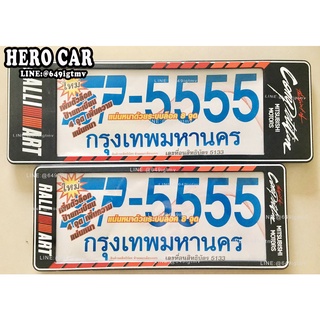 กรอบป้ายทะเบียนรถยนต์ กรอบป้ายทะเบียนรถยนต์กันน้ำ ลายRALLIART 1ชุด 2ชิ้น หน้าหลัง กรอบป้านทะเบียนรถยนต์ใส่ได้ทุกรุ่น