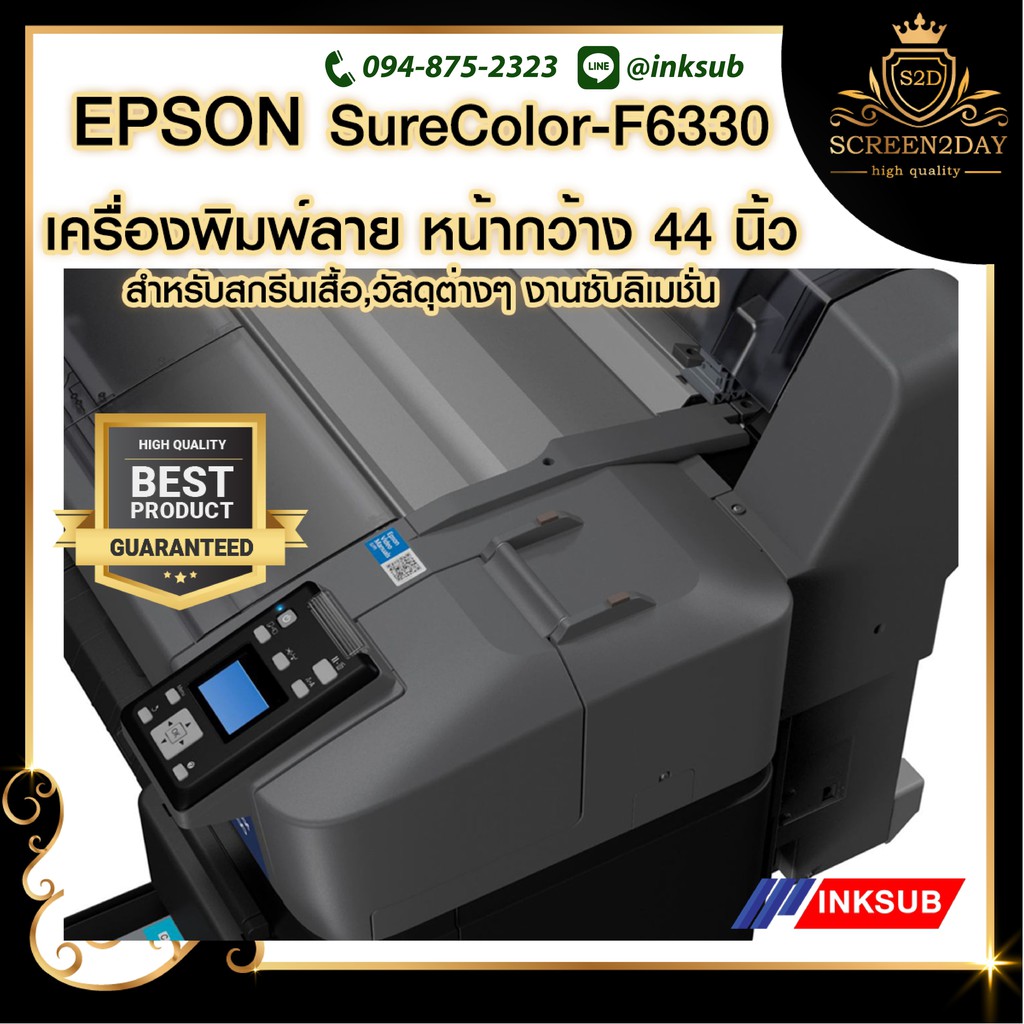 Epson SureColor-F6330เครื่องพิมพ์ลายเสื้อกีฬา เครื่องพิมพ์สกรีนซับลิเมชั่น
