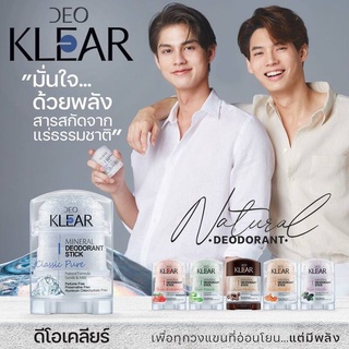 Deoklear สารส้มโรลออน ดีโอเคลียร์ 70g.