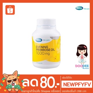 Mega We Care Evening Primrose Oil 1000มก. (30แคปซูล) ช่วยการปวดประจำเดือน ผิวแห้ง วัยทอง