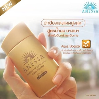 Shiseido Anessa Perfect UV Sunscreen Skincare milk SPF50+PA++++ 60 ml.