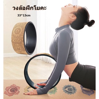 【One_boutique】วงล้อฝึกโยคะ หน้ากว้าง 13 ซม.วงแหวน พิลาทิส อุปกรณ์เสริม ออกกำลังกาย Yoga Wheel ล้อโยคะ