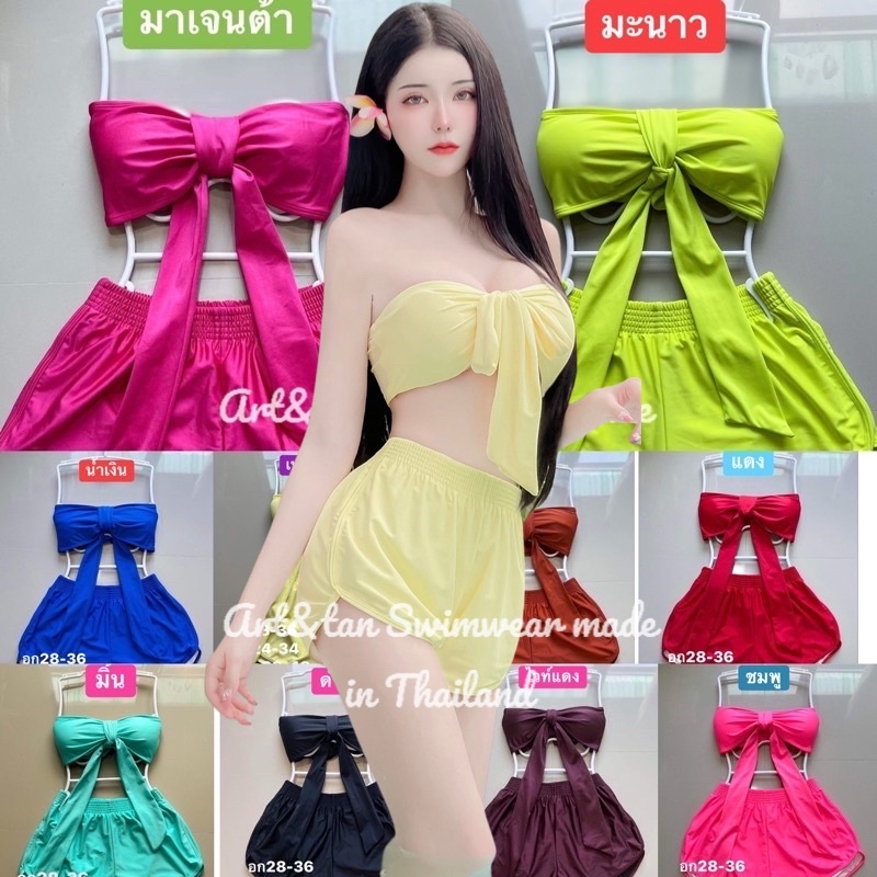ชุดว่ายน้ำ โบว์ยาวขาสั้น T361