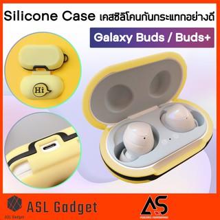 As เคสซิลิโคน สำหรับ Galaxy Buds / Buds+ เคสกันกระแทกอย่างดี ใส่ง่าย พกพาสะดวก