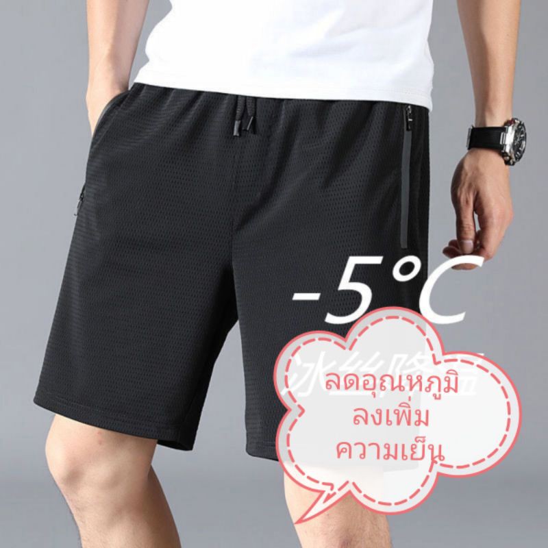 กางเกงขาสั้น​ใส่​สบาย​เย็น​ลง​ได้​อีก​ / ดำ​ / เทา​อ่อน​