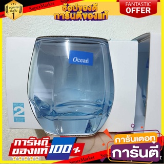 🌈ฺBEST🌈 แก้วน้ำ OCEAN GLASS CHARISMA ROCK สีฟ้า แพ็ค 2 แก้วน้ำ GLASS TUMBLER OCEAN GLASS CHARISMA ROCK 340ML BLUE 🛺💨