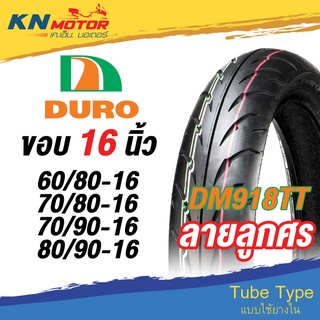 ยางนอก ดูโร่ DURO HF918 TT ขอบ 16" ลายลูกศร 60/80-16, 70/80-16, 70/90-16, 80/90-16 ยางนอกมอเตอร์ไซค์