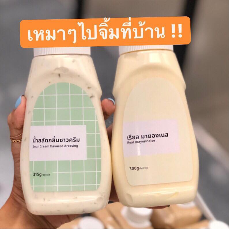 ikea ซอส มายองเนส เรียล ซอสมายองเนส เรียลมายองเนส ซอสจิ้ม สินค้าใหม่ IKEA มายองเนส มายองเนสจิ้มเฟรนช
