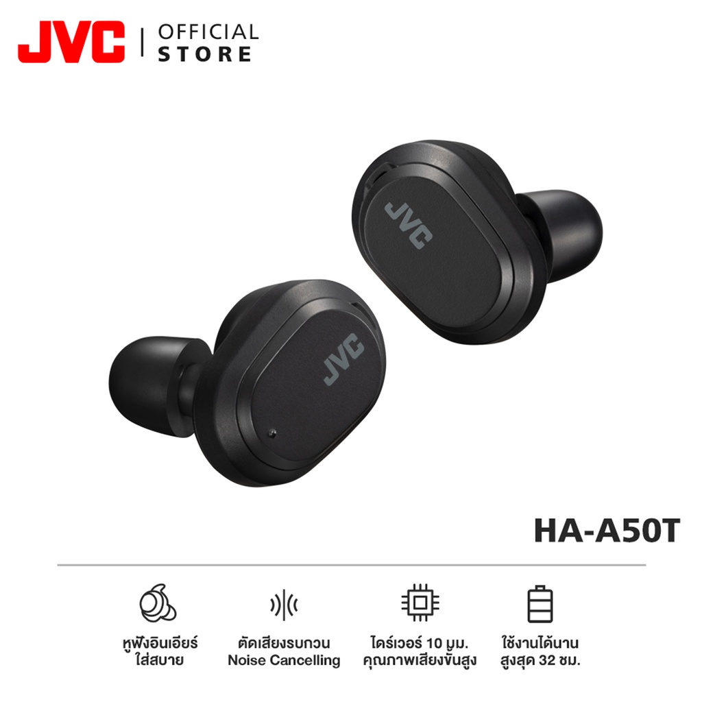 JVC HA-A50T หูฟังไร้สายตัดเสียงรบกวน พร้อมจุกหูฟัง Memory foam ใส่สบาย แบตอึด 32 ชม.