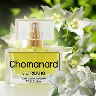 สเปรย์น้ำหอม กลิ่นดอกชมนาด (Chomanard Flower Perfume) 35ml.