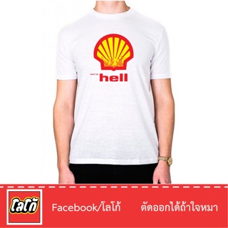 Logo เสื้อสกรีนลาย Hell