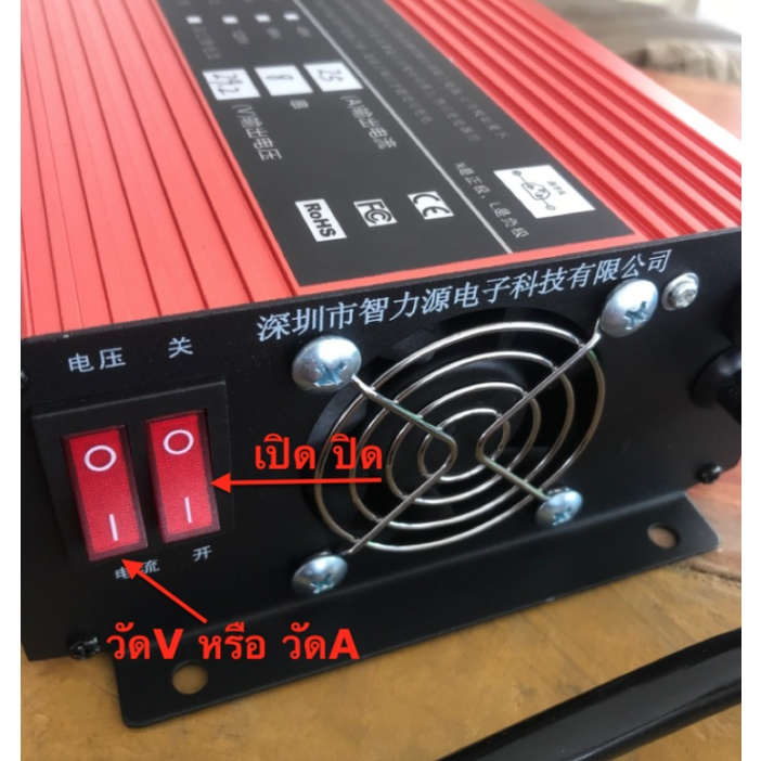 เครื่องชาร์จแบตเตอรี่ลิเธียม 12v 24v 48v 72v และ 96v ด้วยไฟบ้าน AC 220v(สายแบตเตอรี่ต้องต่อไฟ + – ให้ครบไฟถึงจะจ่ายออก) ราคา ถูกที่สุด ดีลบีเคเค แกลเลอรีภาพที่ 3