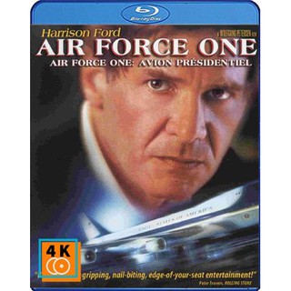 หนัง Bluray Air Force One (1997) ผ่านาทีวิกฤตกู้โลก