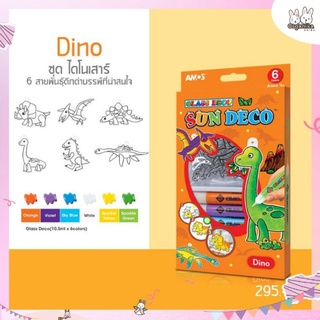 Amos ชุดระบายสีเจล Sun Deco Dino รุ่น ไดโนเสาร์ SD10P6-D