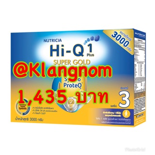 Hi-Q Super Gold 1+ นมสำหรับเด็ก 1+ ปี มีสารอาหารที่ครบถ้วน**สินค้าอายุสั้น