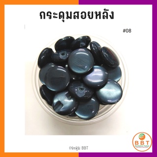 BBT กระดุมสอยหลังสีสดใส มี30สีให้เลือก ขนาด 11.5และ15 มิล (100 เม็ด)