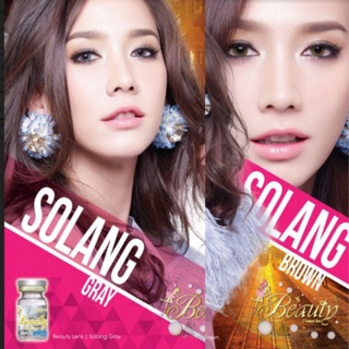 คอนแทคเลนส์ Solang Gray &amp; Brown โซแลงสีเทา &amp; น้ำตาล (Beautylens)เลนส์อั้มค่าอมน้ำ55% สายตา 50-700