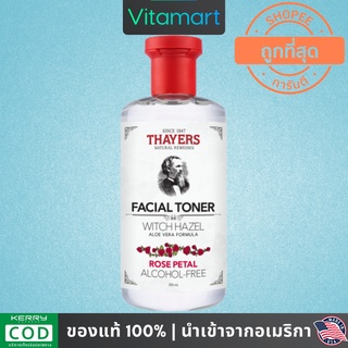 ⭐พร้อมส่ง เทเยอร์ Thayers Rose Petal Witch Hazel Toner 355 ml. (12oz.)