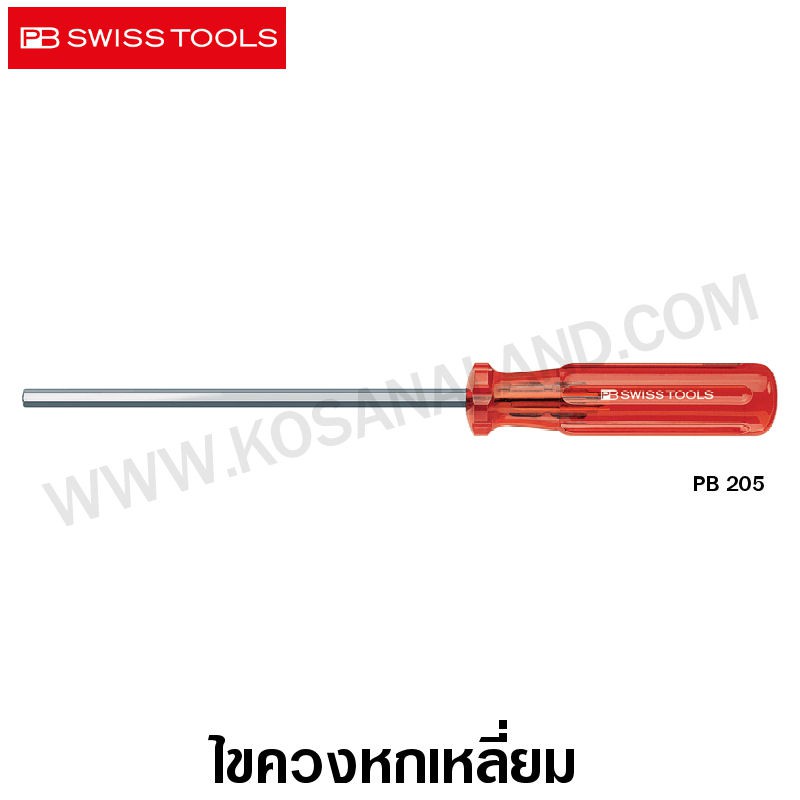 PB Swiss Tools ไขควง หัวหกเหลี่ยม รุ่น PB 205(  Hex Key with Handle ) กุญแจหกเหลี่ยม ด้ามไขควง ( ประ