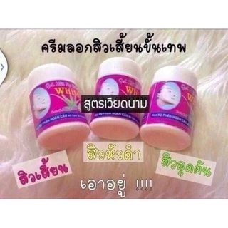 ลอกสิวเสี้ยนพลังช้าง(คัดเกรดA++ผลิตล่าสุด) ครีมลอกสิวเสี้ยน เวียดนาม เจลฮัตมุน ลอกสิวจมูก ขั้นเทพ ขนาด 22g.