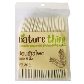 NATURE THING เนเจอร์ติ้ง ช้อนข้าวโพด 6 นิ้ว (แพ็ค 30 ชิ้น)