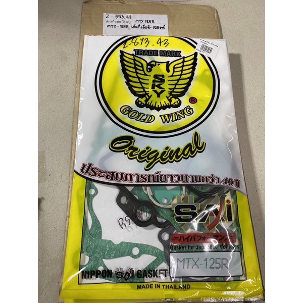 Z-873.59 ประเก็นชุดใหญ่ MTX125R,MTX-125R,เอ็มทีเอ็กซ์-125อาร์ Z-873.43 ประเก็นชุดใหญ่ MTX125R,MTX-12