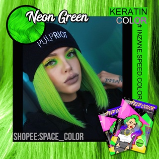 ทรีทเม้นเปลี่ยนสีผม INZANE SPEED COLOR keratin สีเขียวสุดจี๊ด ป้ายหน้าซอง"Spring Green" แท้💯