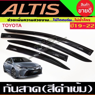 คิ้วกันสาด ประตูรถ กันสาด สีดำเข้ม โตโยต้า อัลติส Toyota Altis 2019-2022 ใส่ร่วมกันได้