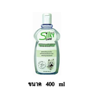 Silky Care Hypoallergenic Dog Shampoo แชมพูสุนัข สูตรอ่อนโยน สำหรับผิวหนังแพ้ง่าย สำหรับสุนัขทุกสายพันธุ์ ขนาด 400 ml.