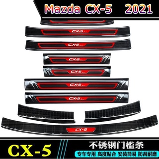 【 Mazda CX-5 2021 】17-20 Mazda CX-5 แถบธรณีประตู กันสาดสแตนเลส 19 แป้นเหยียบต้อนรับ CX-5 เจนเนอเรชั่นที่สอง