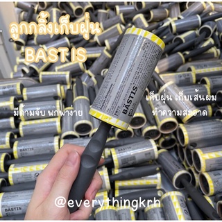 MADday - IKEA (ของแท้) 💥Setคู่ คุ้มกว่า💥 [พร้อมส่ง] ลูกกลิ้งเก็บฝุ่น และขนสัตว์ BASTIS