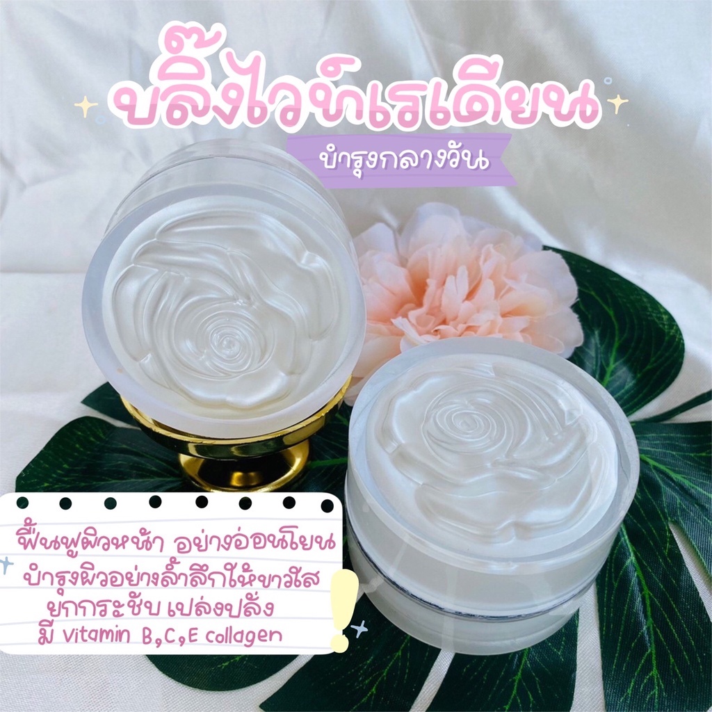 BLINK WHITE RADIANCE CREAM บำรุงหน้าเงา ด้วยครีมสเตมเซลล์หน้าใสบลิ้งออร่าสูตรบำรุงกลางวัน มี 3 ขนาดให้เลือก