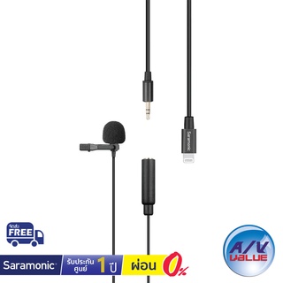 Saramonic LavMicro U1A - Clip-on microphone ** ผ่อน 0% **