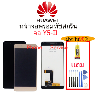 อะไหล่หน้าจอ HUAWEI y52,จอชุดพร้อมทัสกรีน  HUAWEI Y5-2,จอ งานดี งานมีคุณภาพจอ หัวเว่ย HUAWEI Y52