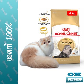 หมดอายุ 7-2024 ROYAL CANIN PERSIAN  4KG แมวโตพันธุ์เปอร์เซีย