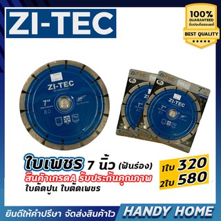 ใบตัดปูน ใบตัดเพชร ใบเพชร ZI-TEC  7” รุ่น TURBO แบบมีร่อง สินค้าเกรด์ A รับประกันคุณภาพ แท้100%