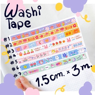 ❤️พร้อมส่งร้านไทย❤️Washi tape วาชิเทป เทปกระดาษน่ารักๆ เทปตกแต่ง