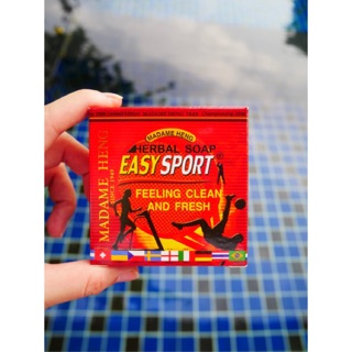 📌1ก้อน 150กรัม📌 สบู่อีซี่สปอร์ต เฮอร์เบิ้ลแอคทีฟ มาดามเฮง madame heng easy sport soap herbal active