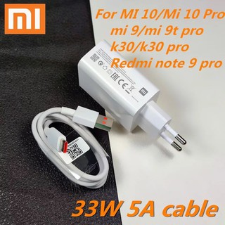 ของแท้ ที่ชาร์จเทอร์โบ Xiaomi 33W Xiaomi 10 MI10 10T Pro Poco F3 MI9 Redmi K30 Pro 10x Pro mi 9T Redmi Note 9 Pro