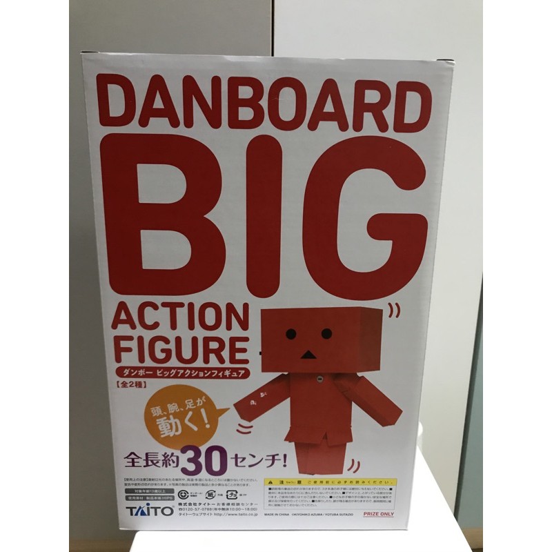 danboard big action figure red 30 cm ดันโบะ