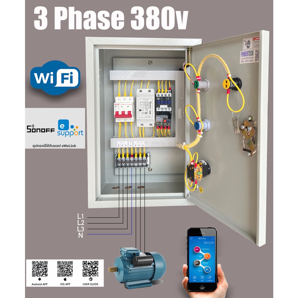 3 เฟส Wifi 380V ตู้ควบคุมมอเตอร์ คุมปั๊ม 380โวลท์ อัตโนมัติ eWelink App บอกค่ากระแส แสดงค่าแรงดันไฟฟ้า ตู้เหล็กติดภายใน